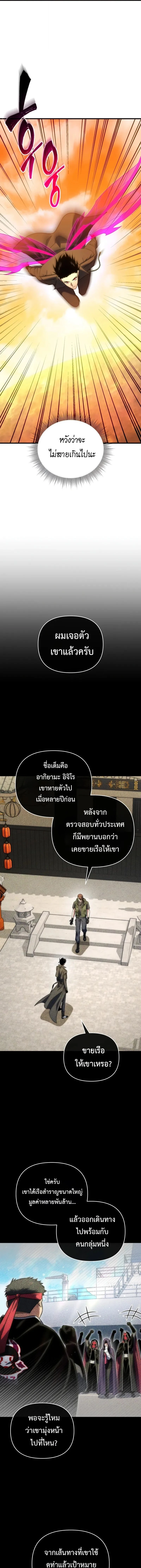 Player Who Returned 10,000 Years Later เพลเยอร์ผู้กลับมาในรอบหมื่นปี ตอนที่ 124 หน้า 17