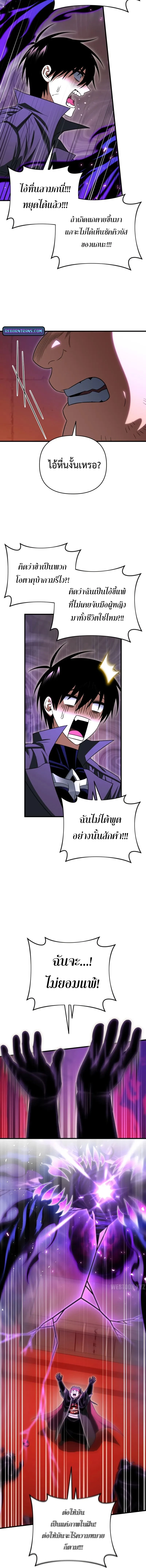 Player Who Returned 10,000 Years Later เพลเยอร์ผู้กลับมาในรอบหมื่นปี ตอนที่ 125 หน้า 10