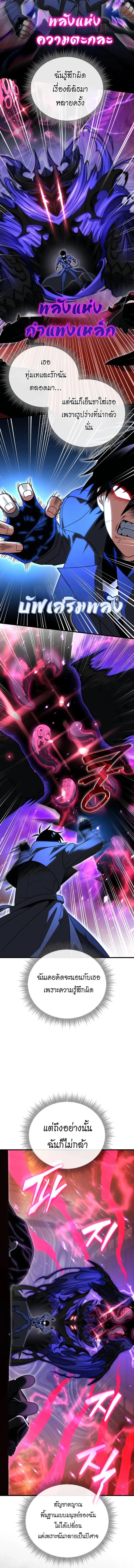 Player Who Returned 10,000 Years Later เพลเยอร์ผู้กลับมาในรอบหมื่นปี ตอนที่ 125 หน้า 12