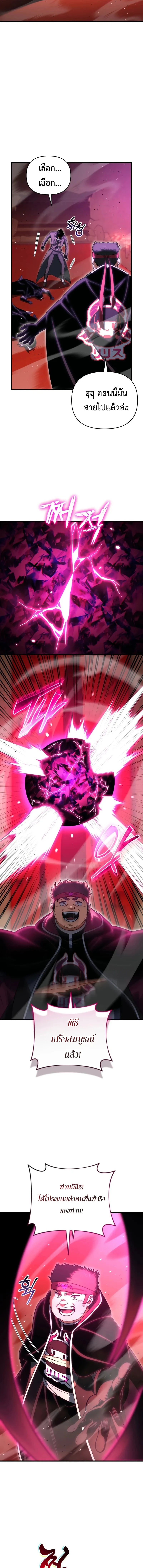 Player Who Returned 10,000 Years Later เพลเยอร์ผู้กลับมาในรอบหมื่นปี ตอนที่ 125 หน้า 15