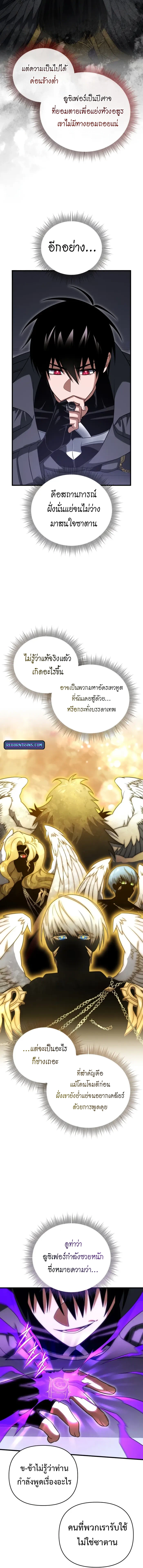 Player Who Returned 10,000 Years Later เพลเยอร์ผู้กลับมาในรอบหมื่นปี ตอนที่ 126 หน้า 18