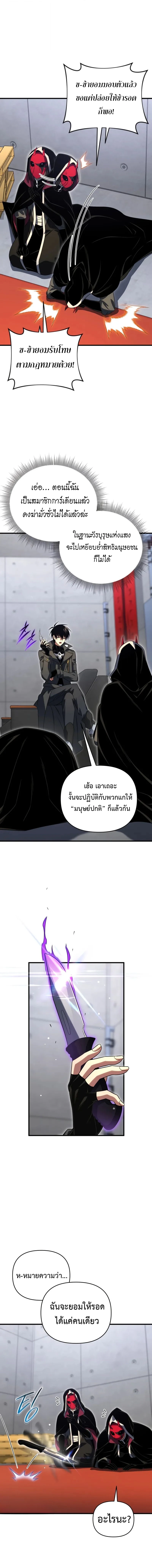 Player Who Returned 10,000 Years Later เพลเยอร์ผู้กลับมาในรอบหมื่นปี ตอนที่ 127 หน้า 15