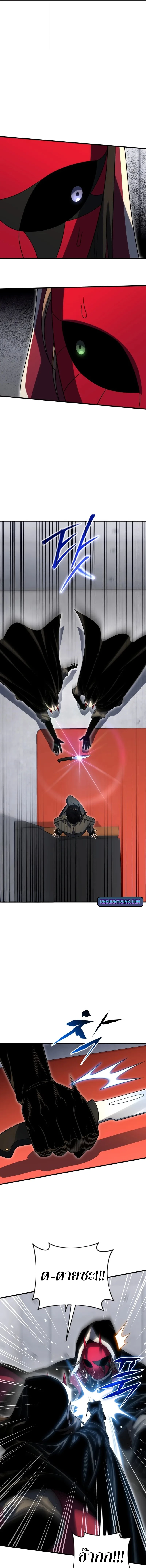 Player Who Returned 10,000 Years Later เพลเยอร์ผู้กลับมาในรอบหมื่นปี ตอนที่ 127 หน้า 17