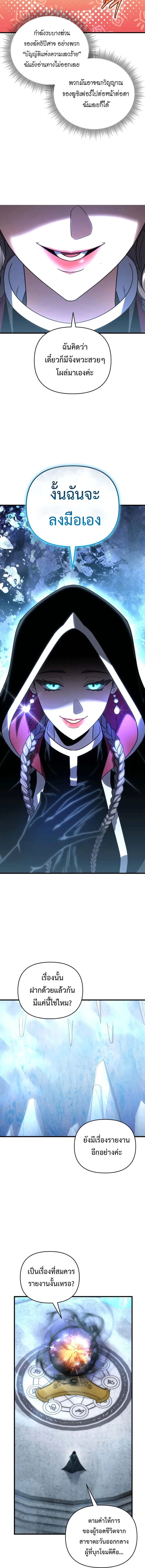 Player Who Returned 10,000 Years Later เพลเยอร์ผู้กลับมาในรอบหมื่นปี ตอนที่ 128 หน้า 16