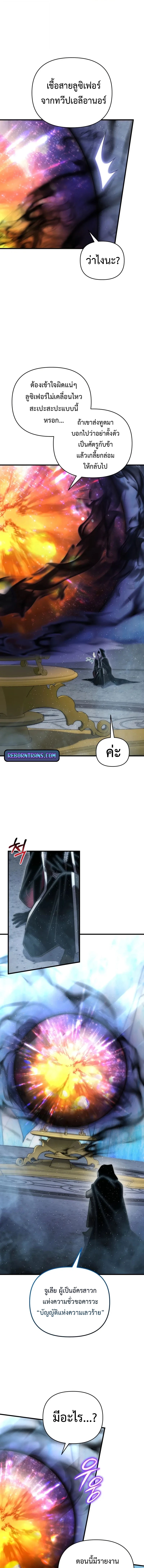 Player Who Returned 10,000 Years Later เพลเยอร์ผู้กลับมาในรอบหมื่นปี ตอนที่ 128 หน้า 17