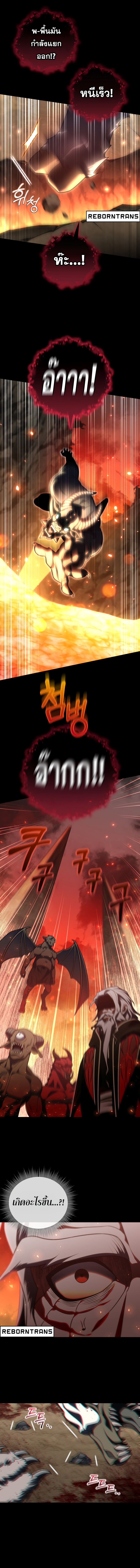 Player Who Returned 10,000 Years Later เพลเยอร์ผู้กลับมาในรอบหมื่นปี ตอนที่ 97 หน้า 14
