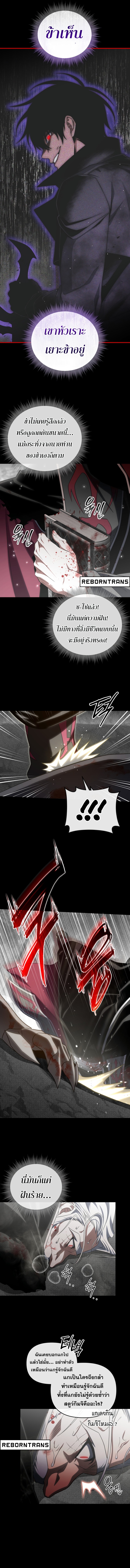 Player Who Returned 10,000 Years Later เพลเยอร์ผู้กลับมาในรอบหมื่นปี ตอนที่ 98 หน้า 12