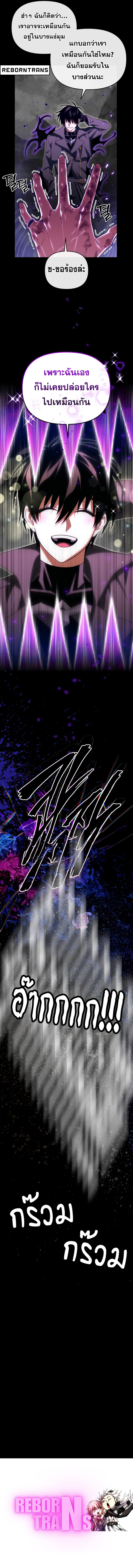 Player Who Returned 10,000 Years Later เพลเยอร์ผู้กลับมาในรอบหมื่นปี ตอนที่ 98 หน้า 15