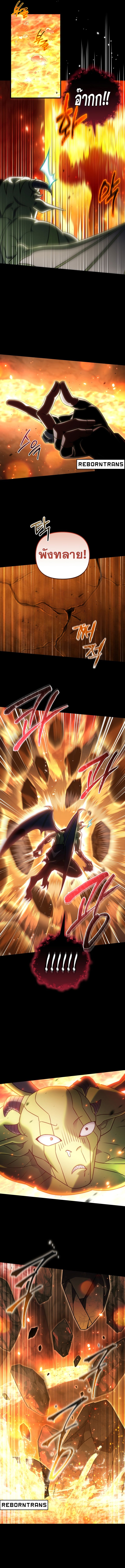 Player Who Returned 10,000 Years Later เพลเยอร์ผู้กลับมาในรอบหมื่นปี ตอนที่ 98 หน้า 5