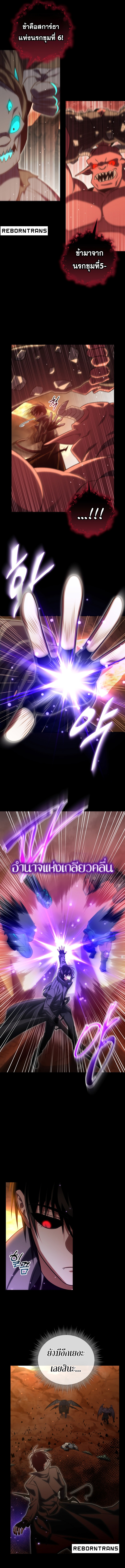 Player Who Returned 10,000 Years Later เพลเยอร์ผู้กลับมาในรอบหมื่นปี ตอนที่ 98 หน้า 7