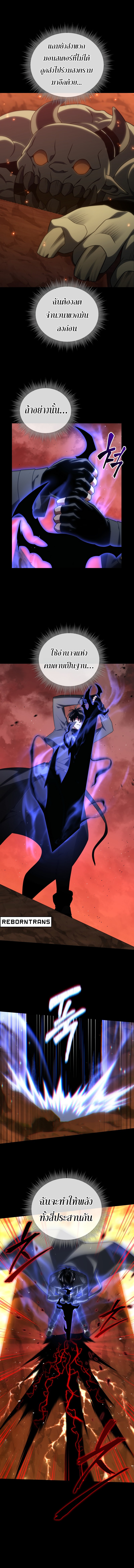 Player Who Returned 10,000 Years Later เพลเยอร์ผู้กลับมาในรอบหมื่นปี ตอนที่ 98 หน้า 8