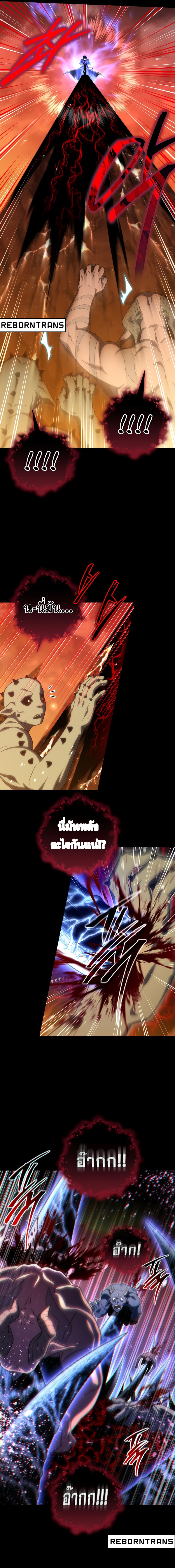 Player Who Returned 10,000 Years Later เพลเยอร์ผู้กลับมาในรอบหมื่นปี ตอนที่ 98 หน้า 9