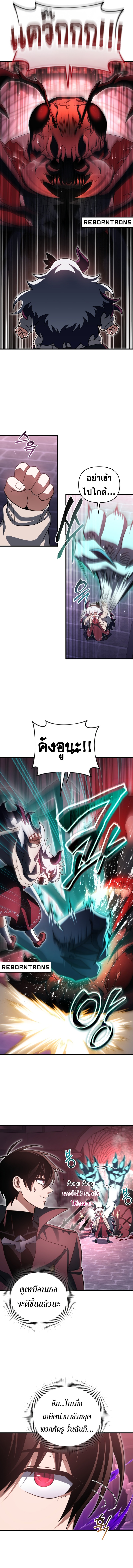 Player Who Returned 10,000 Years Later เพลเยอร์ผู้กลับมาในรอบหมื่นปี ตอนที่ 99 หน้า 12