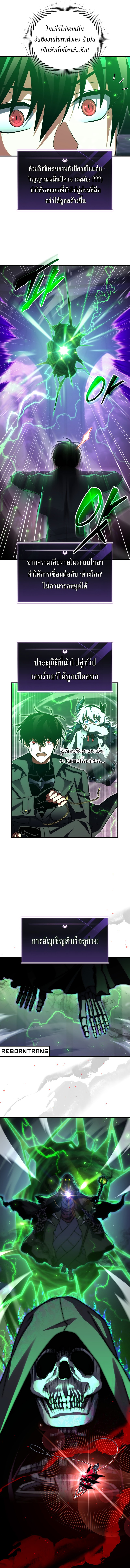 Player Who Returned 10,000 Years Later เพลเยอร์ผู้กลับมาในรอบหมื่นปี ตอนที่ 99 หน้า 14