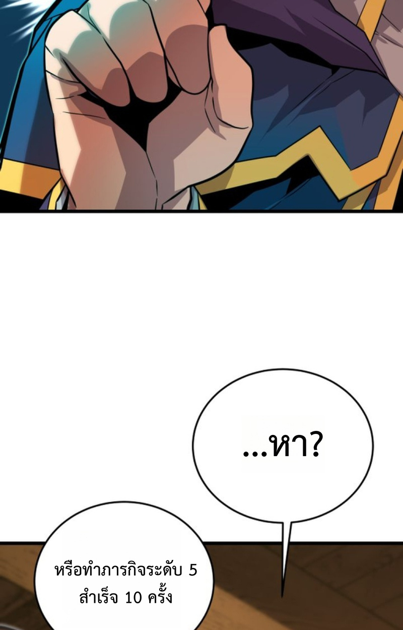 Player of a Fallen Noble Family ตอนที่ 16 หน้า 16