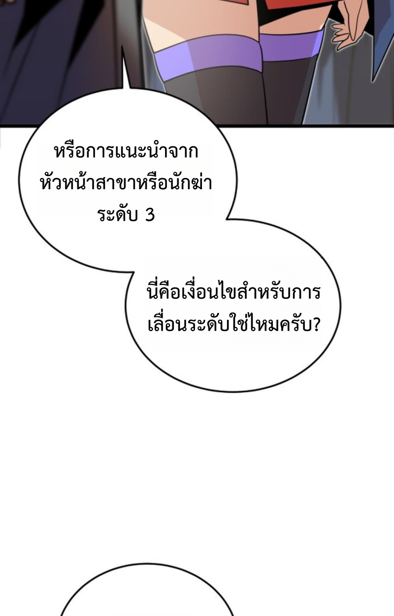 Player of a Fallen Noble Family ตอนที่ 16 หน้า 18