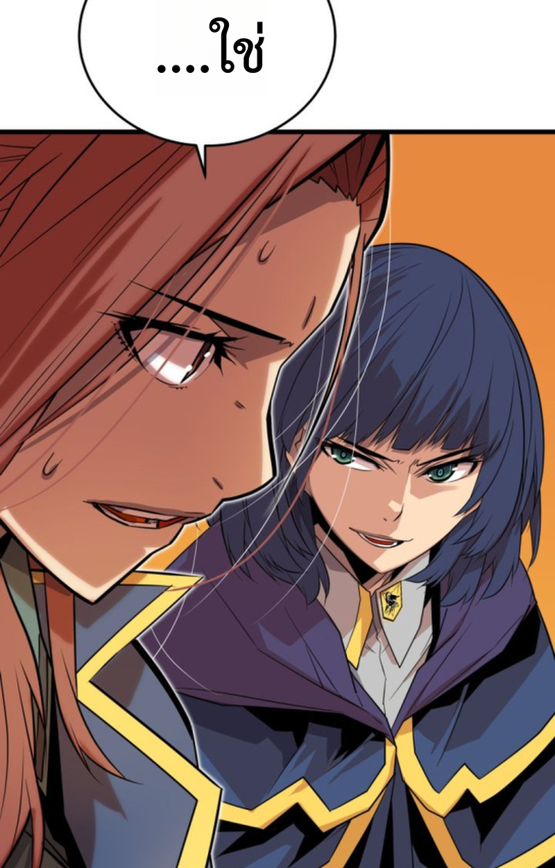 Player of a Fallen Noble Family ตอนที่ 16 หน้า 19