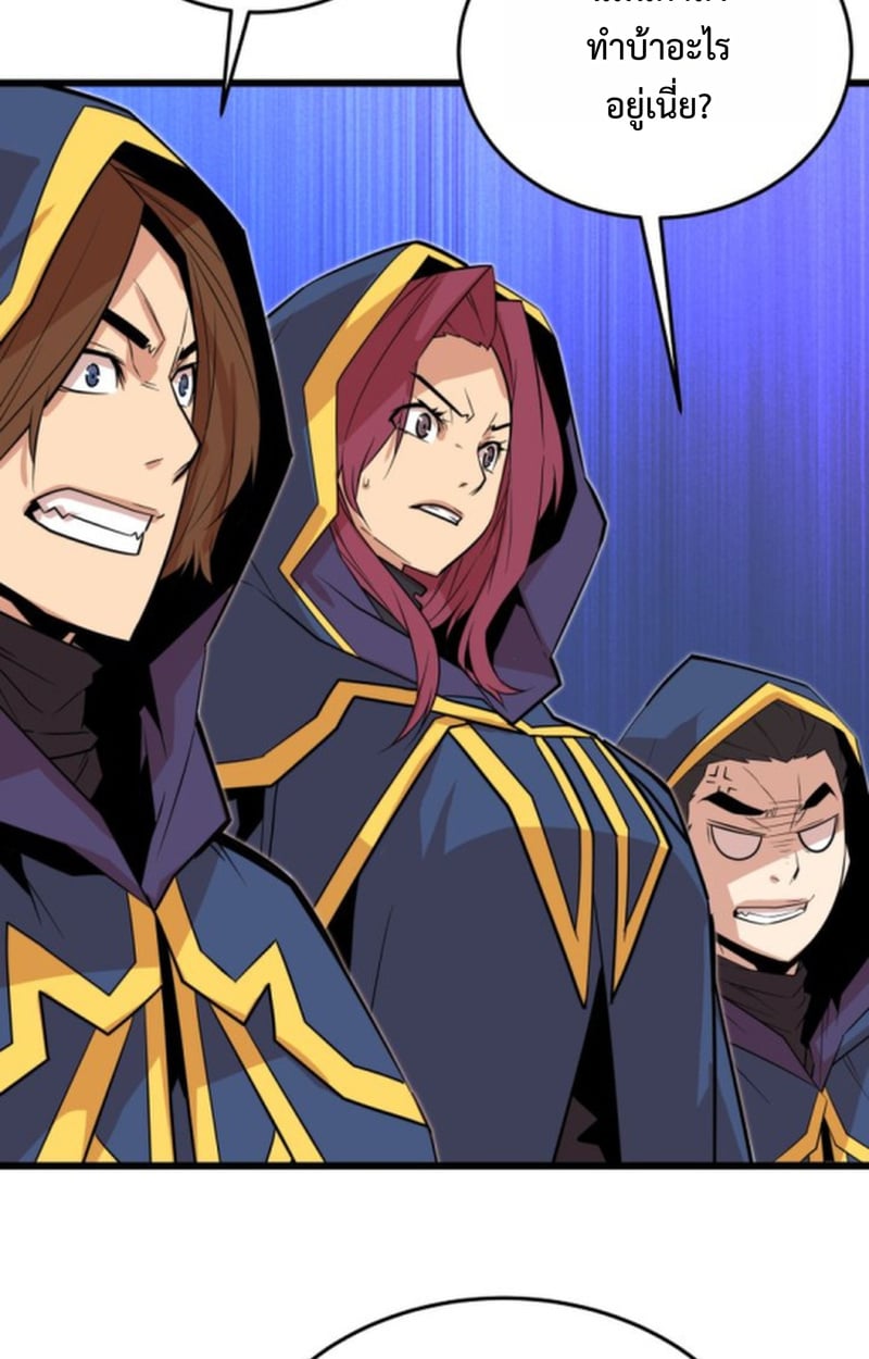 Player of a Fallen Noble Family ตอนที่ 16 หน้า 21