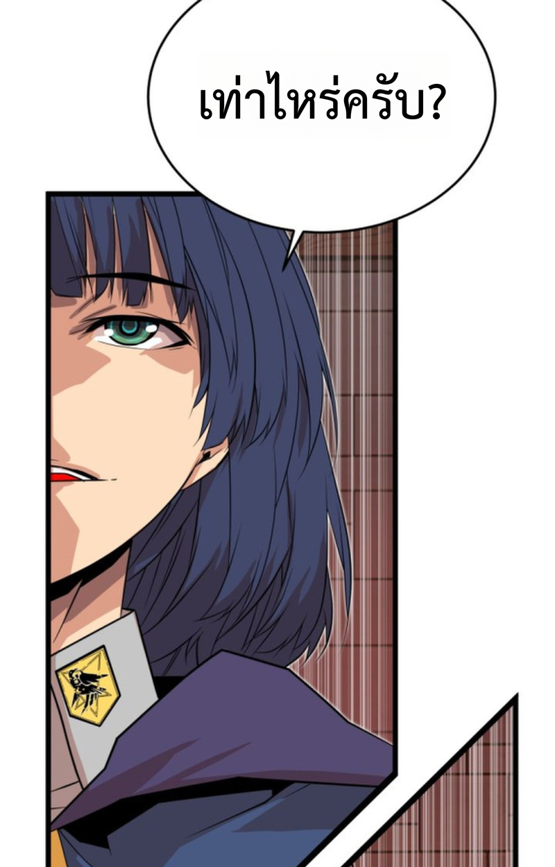 Player of a Fallen Noble Family ตอนที่ 16 หน้า 22