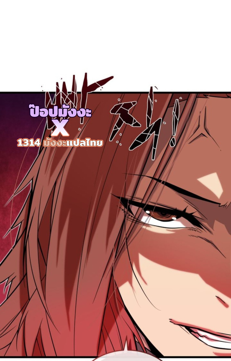 Player of a Fallen Noble Family ตอนที่ 16 หน้า 35