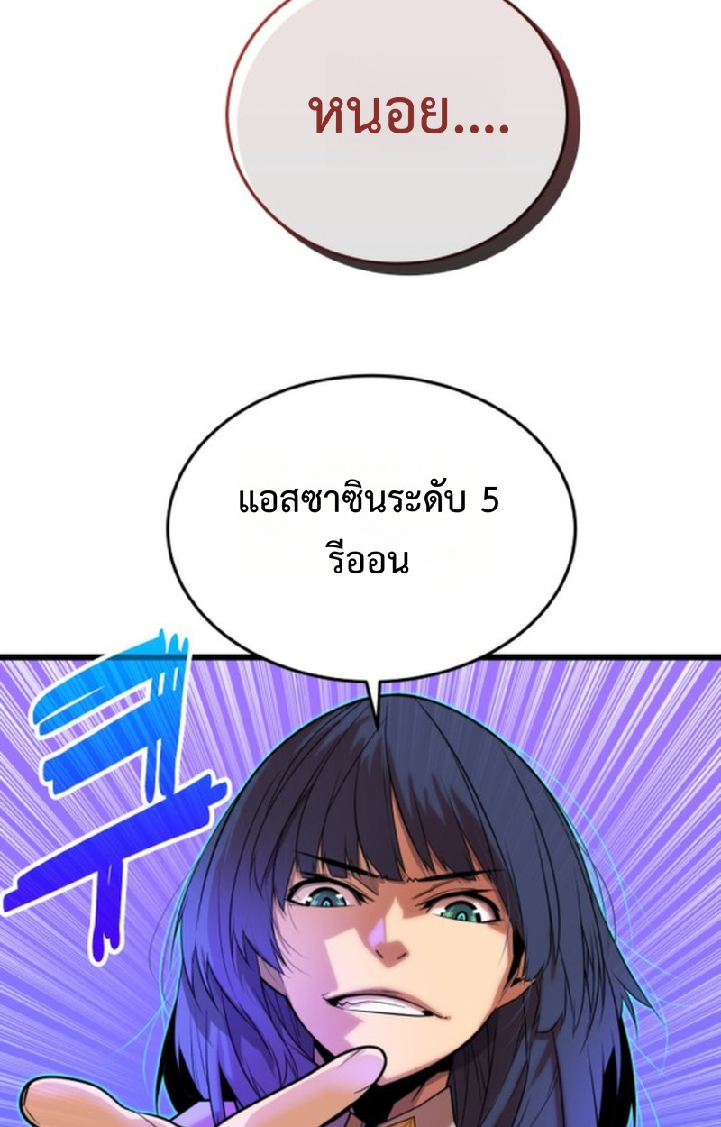 Player of a Fallen Noble Family ตอนที่ 16 หน้า 36