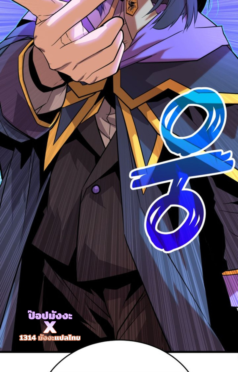 Player of a Fallen Noble Family ตอนที่ 16 หน้า 37