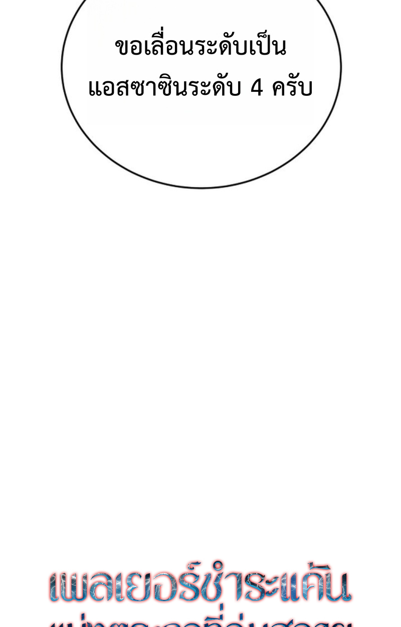 Player of a Fallen Noble Family ตอนที่ 16 หน้า 38