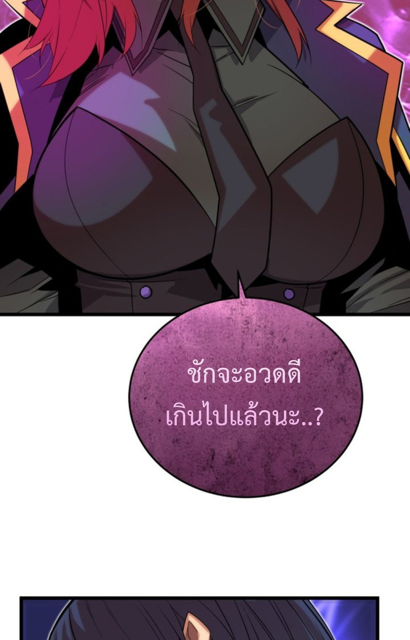 Player of a Fallen Noble Family ตอนที่ 16 หน้า 42