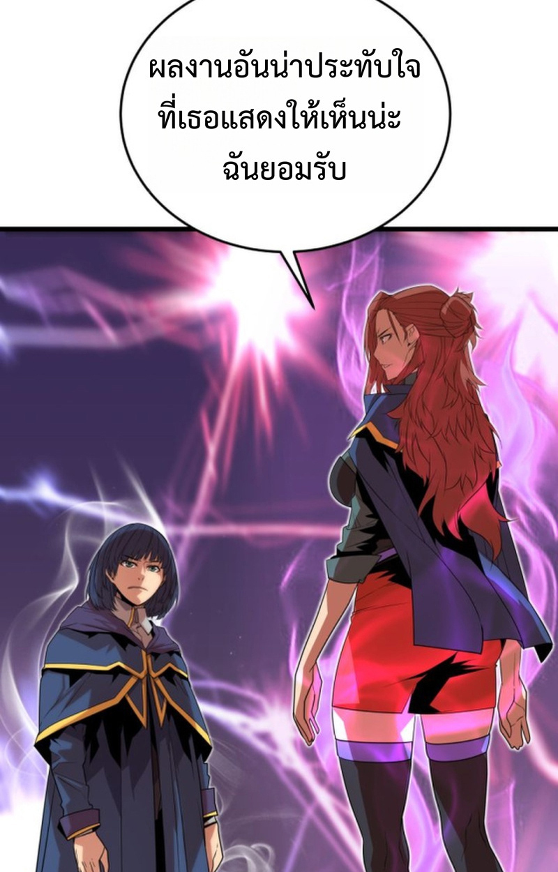 Player of a Fallen Noble Family ตอนที่ 16 หน้า 44