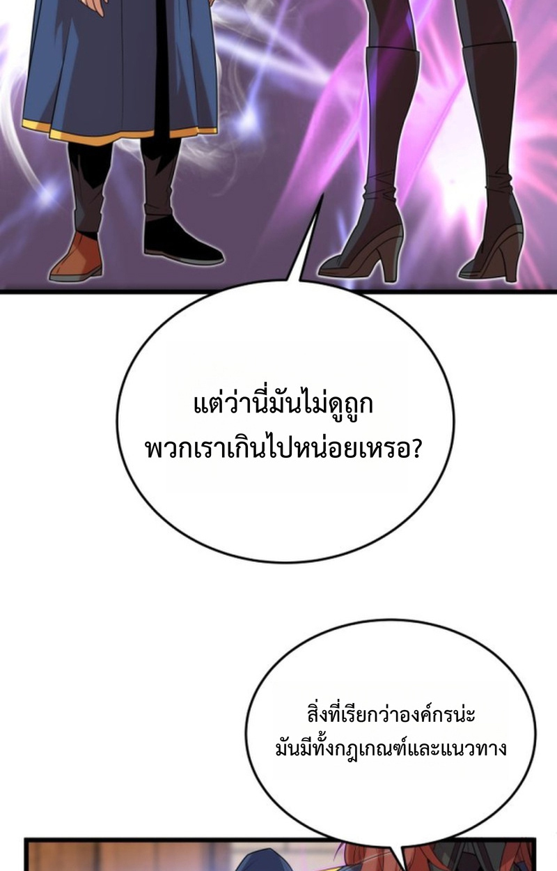 Player of a Fallen Noble Family ตอนที่ 16 หน้า 45