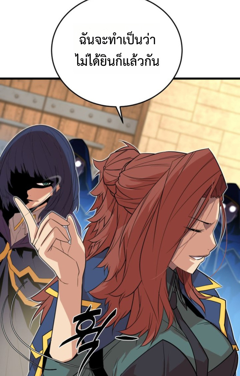 Player of a Fallen Noble Family ตอนที่ 16 หน้า 51