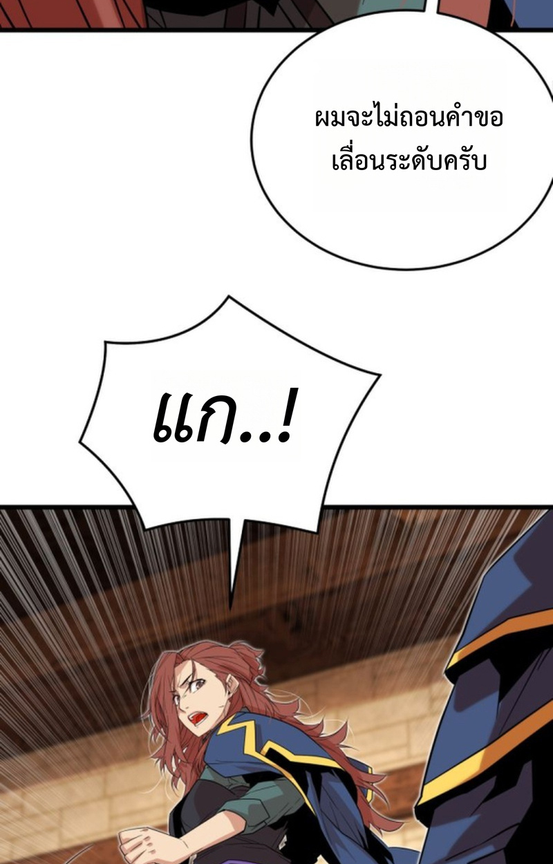 Player of a Fallen Noble Family ตอนที่ 16 หน้า 54