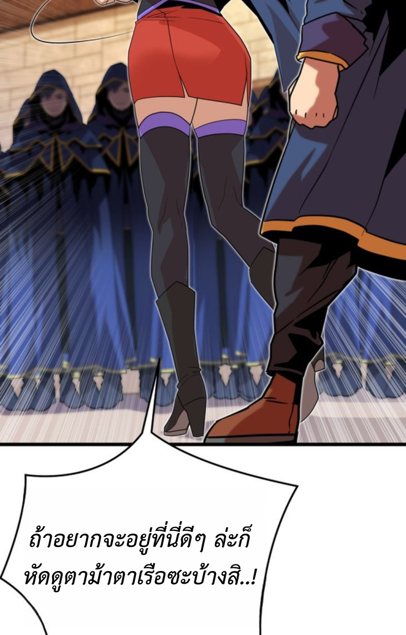 Player of a Fallen Noble Family ตอนที่ 16 หน้า 55