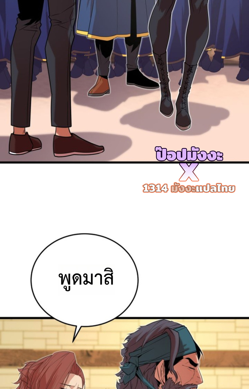Player of a Fallen Noble Family ตอนที่ 16 หน้า 59