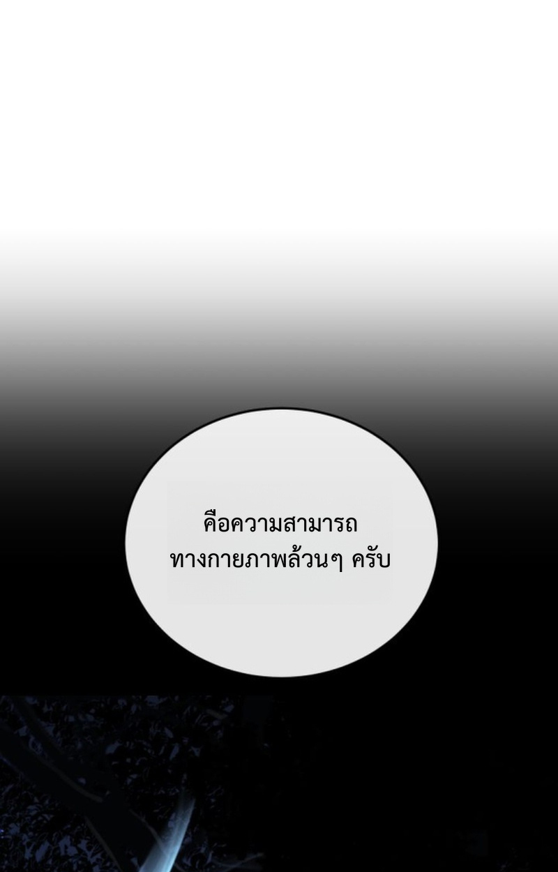 Player of a Fallen Noble Family ตอนที่ 16 หน้า 63