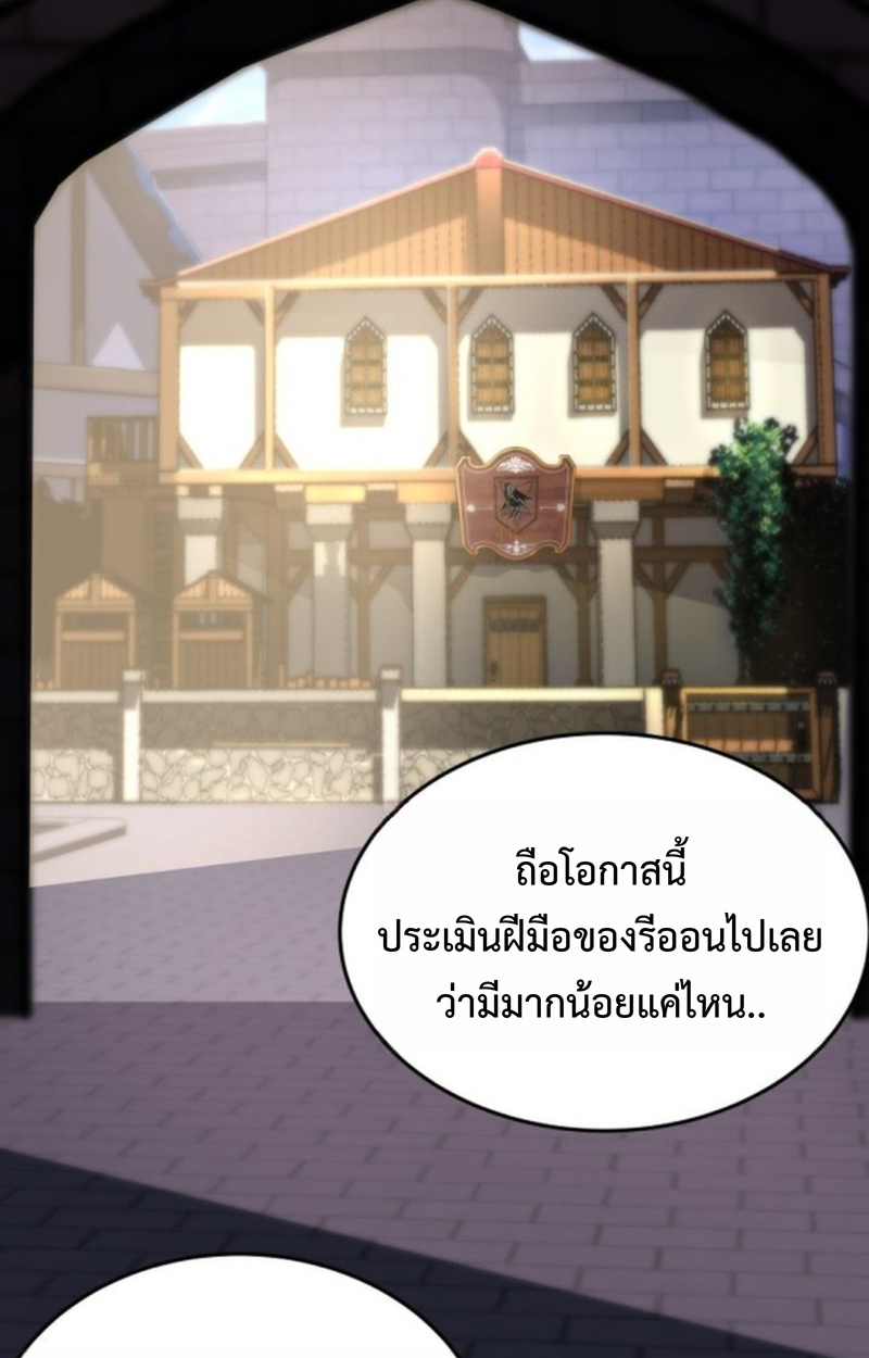 Player of a Fallen Noble Family ตอนที่ 16 หน้า 69