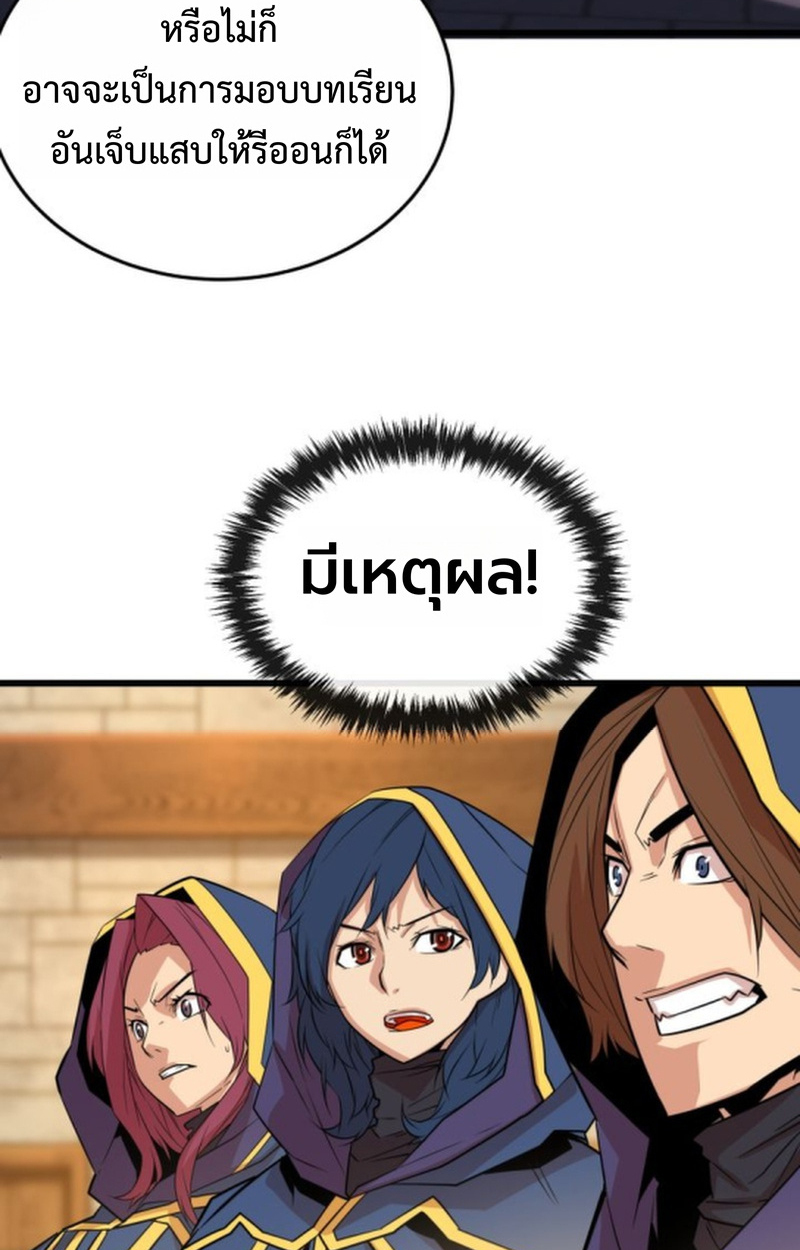 Player of a Fallen Noble Family ตอนที่ 16 หน้า 70