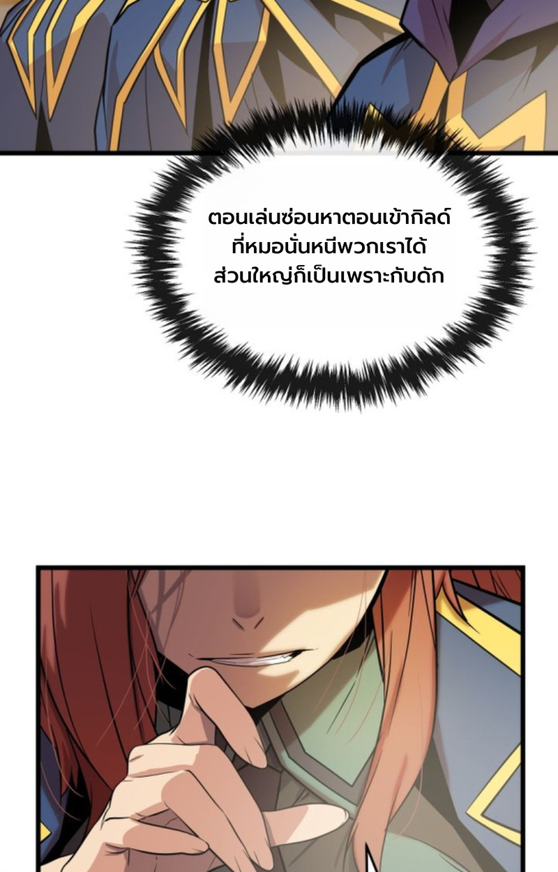 Player of a Fallen Noble Family ตอนที่ 16 หน้า 71