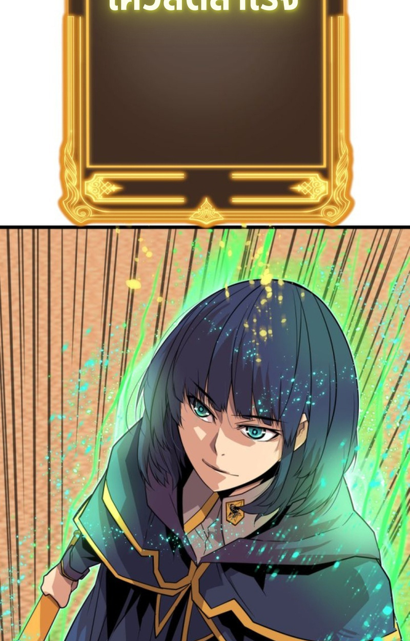 Player of a Fallen Noble Family ตอนที่ 16 หน้า 8