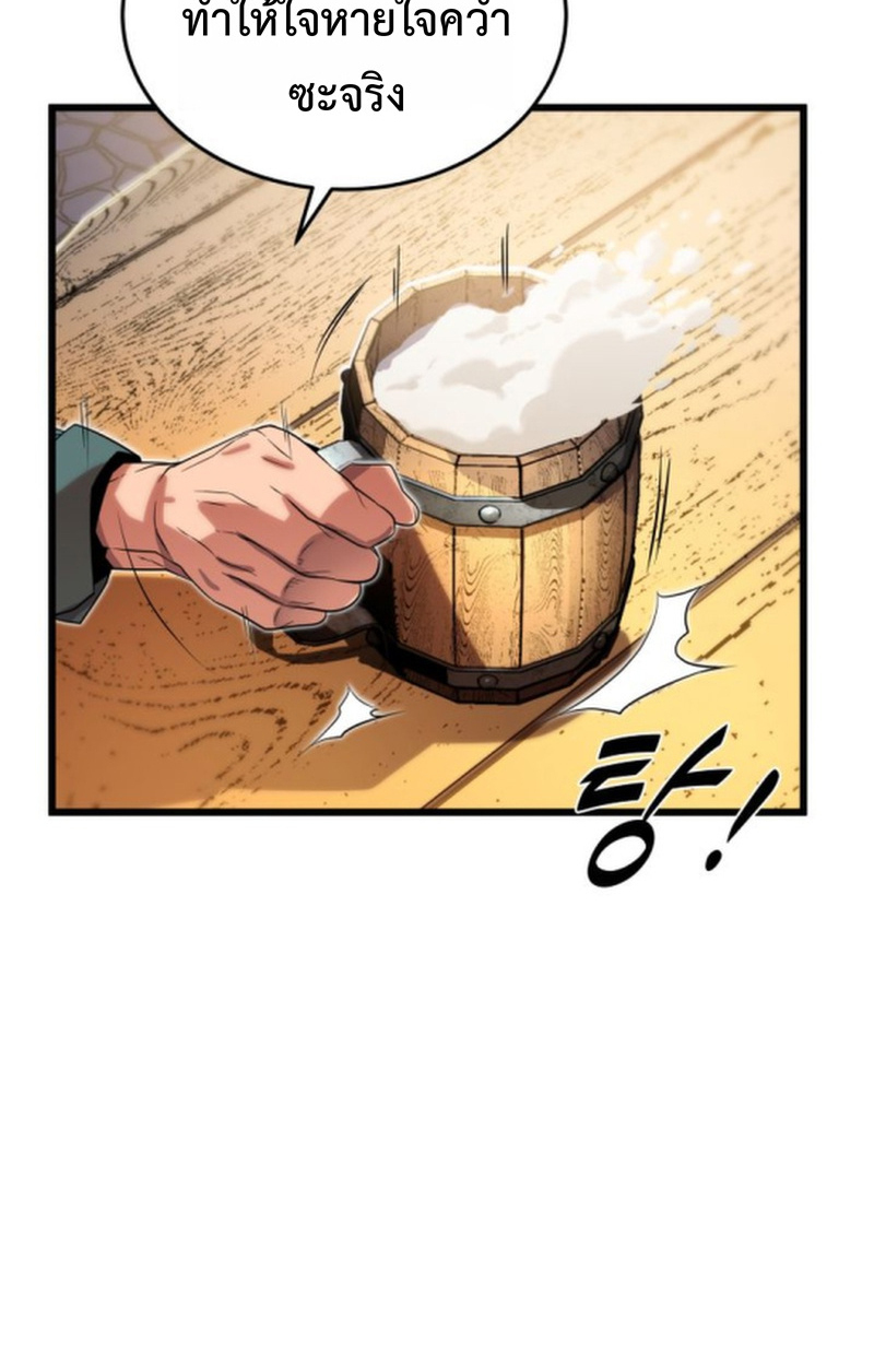 Player of a Fallen Noble Family ตอนที่ 16 หน้า 80