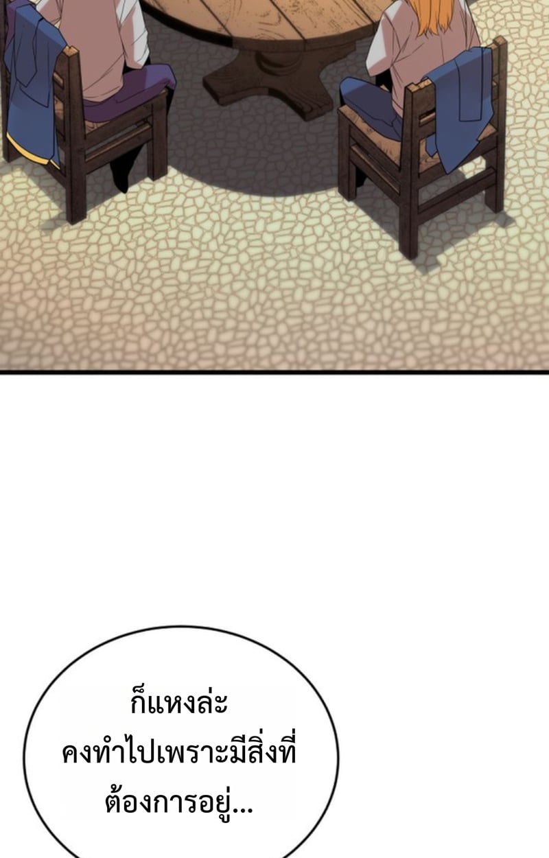 Player of a Fallen Noble Family ตอนที่ 16 หน้า 82