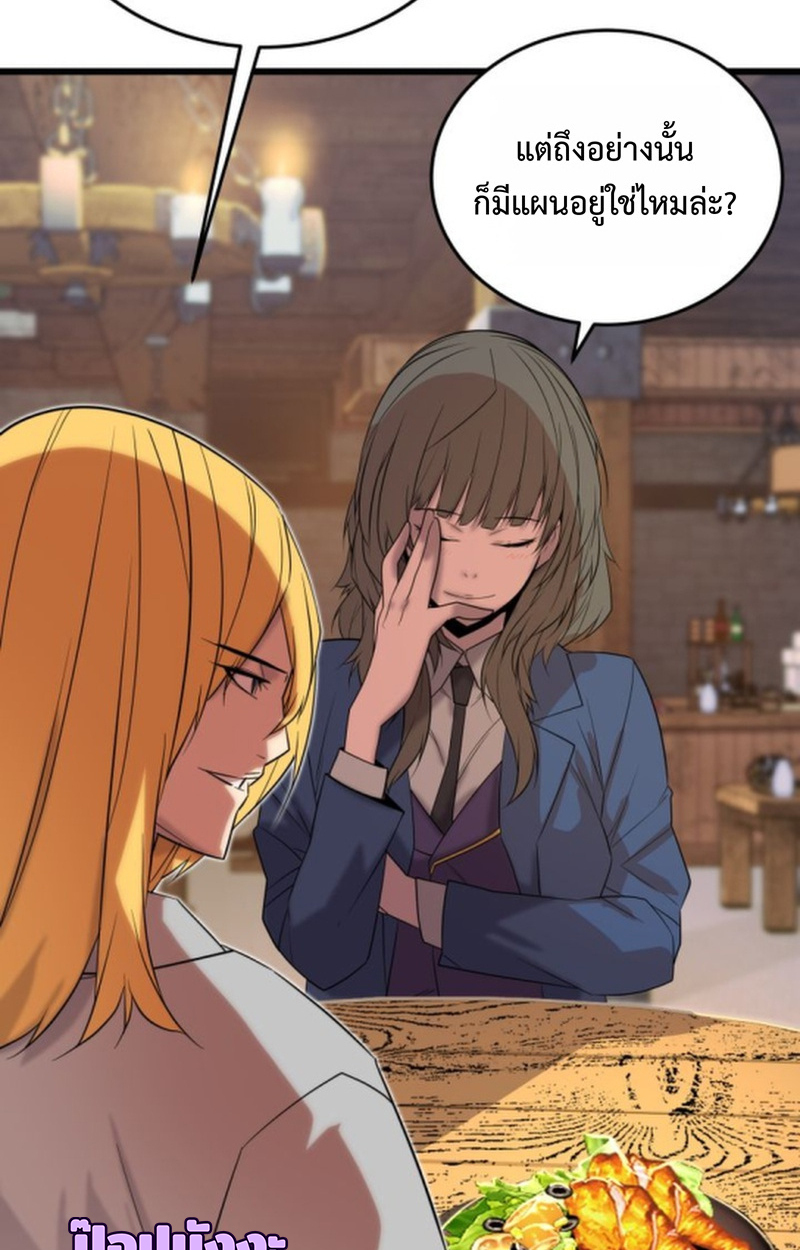 Player of a Fallen Noble Family ตอนที่ 16 หน้า 83