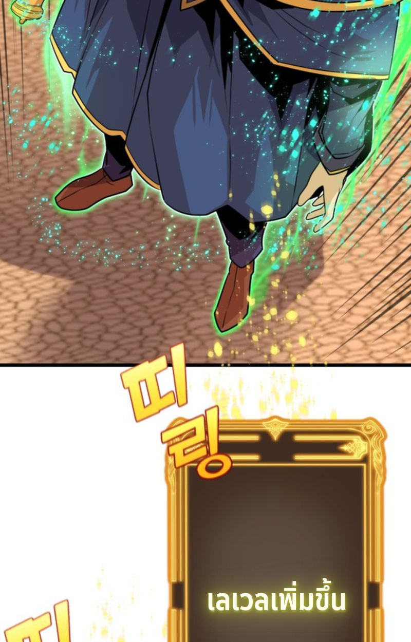 Player of a Fallen Noble Family ตอนที่ 16 หน้า 9