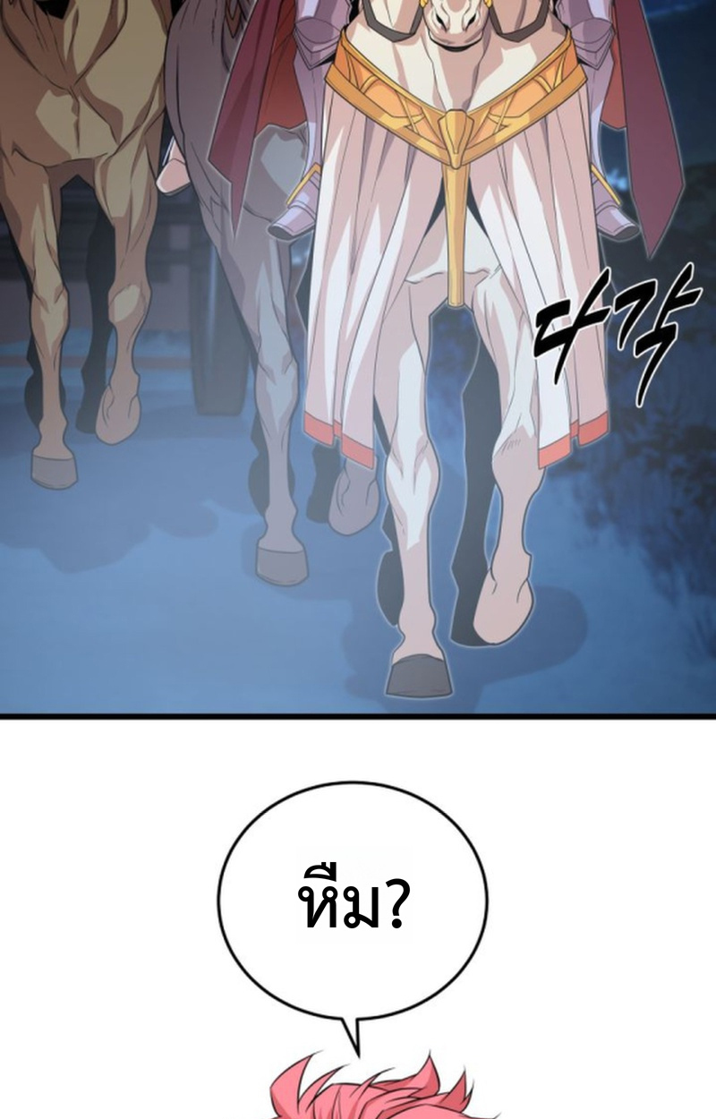 Player of a Fallen Noble Family ตอนที่ 17 หน้า 17