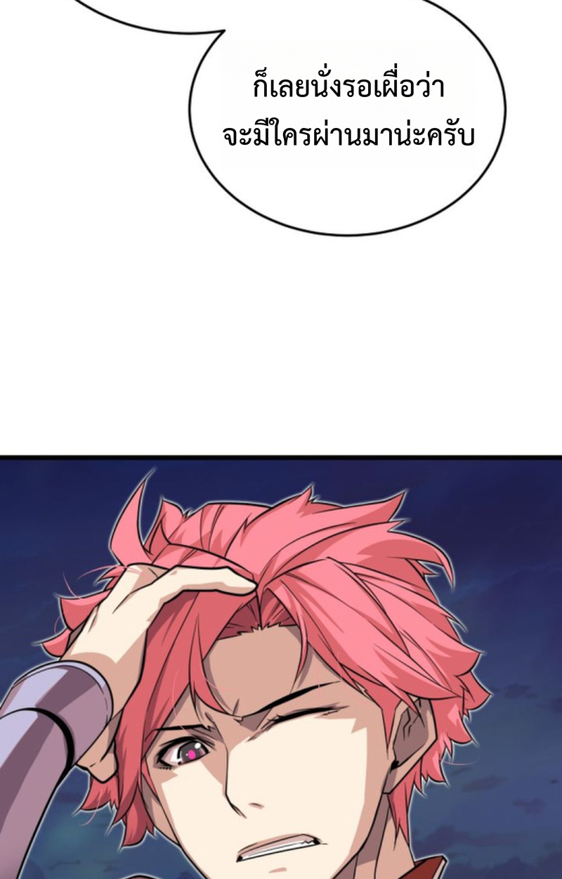 Player of a Fallen Noble Family ตอนที่ 17 หน้า 28