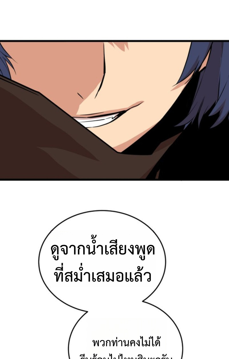 Player of a Fallen Noble Family ตอนที่ 17 หน้า 32