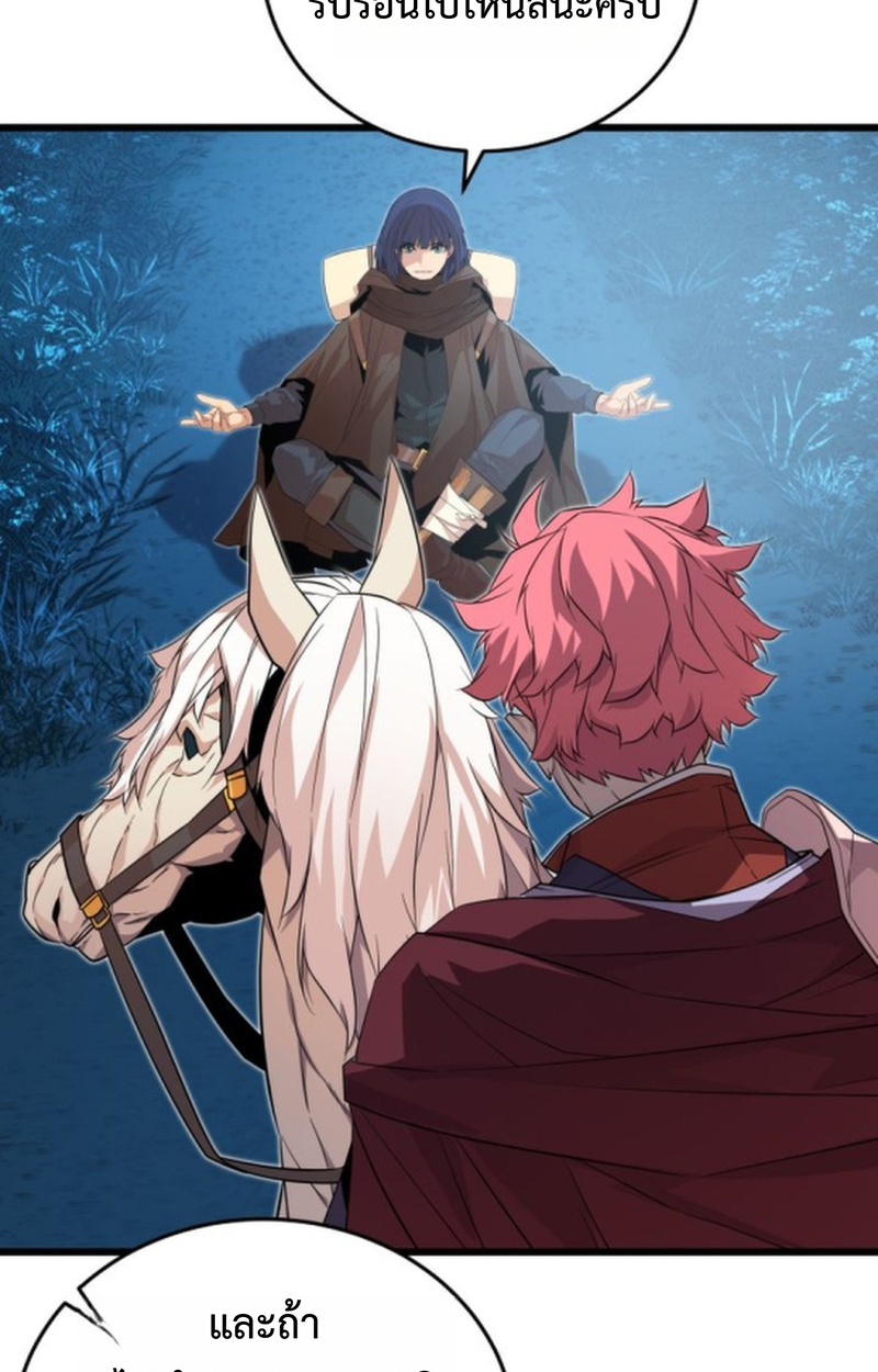 Player of a Fallen Noble Family ตอนที่ 17 หน้า 33