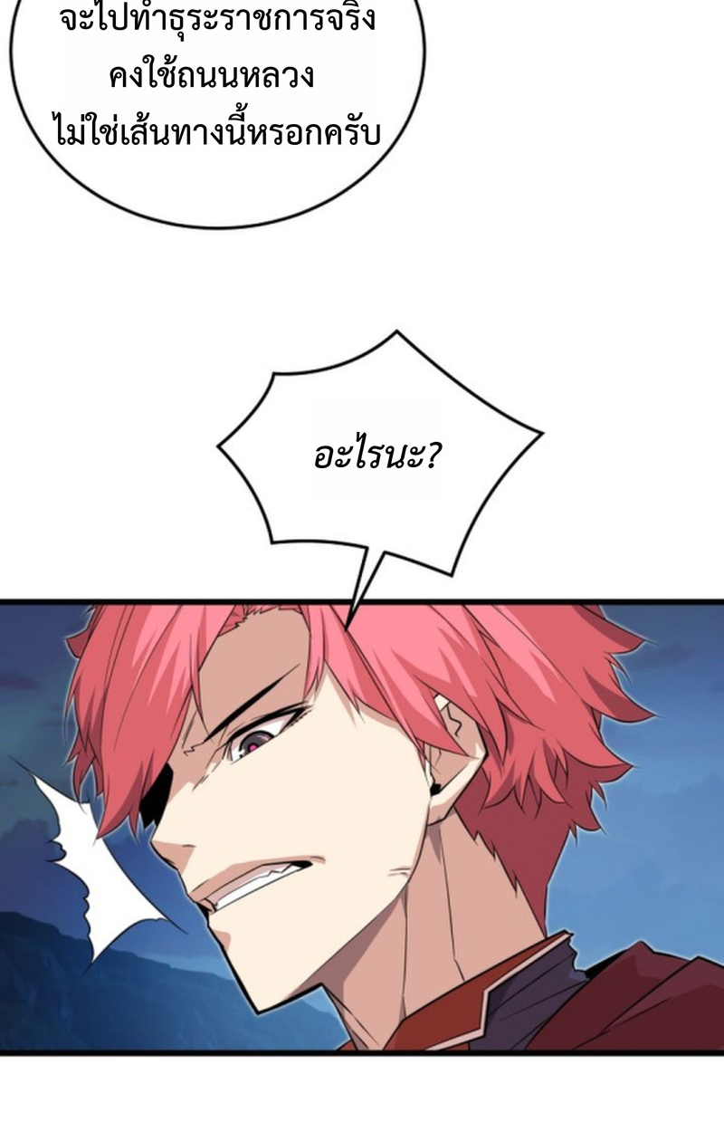 Player of a Fallen Noble Family ตอนที่ 17 หน้า 34