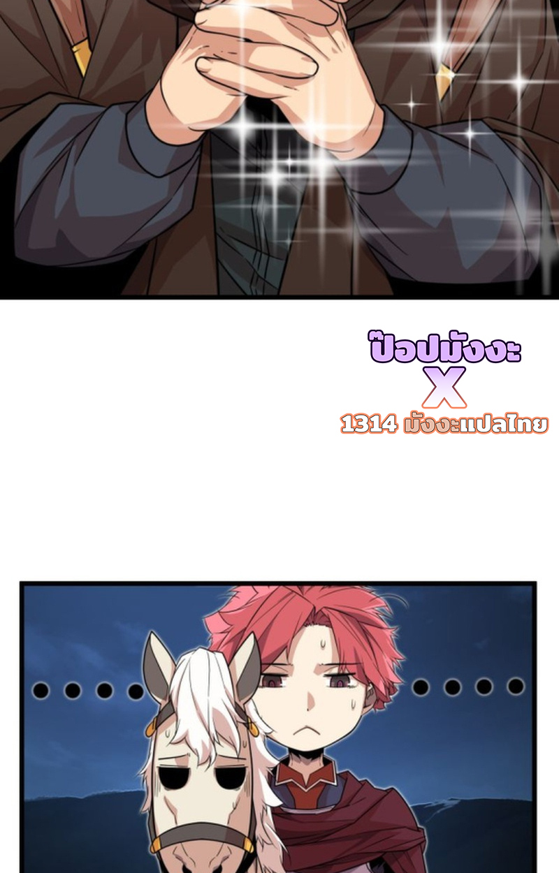 Player of a Fallen Noble Family ตอนที่ 17 หน้า 36