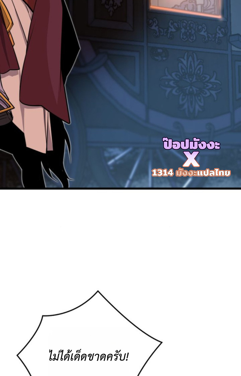 Player of a Fallen Noble Family ตอนที่ 17 หน้า 39